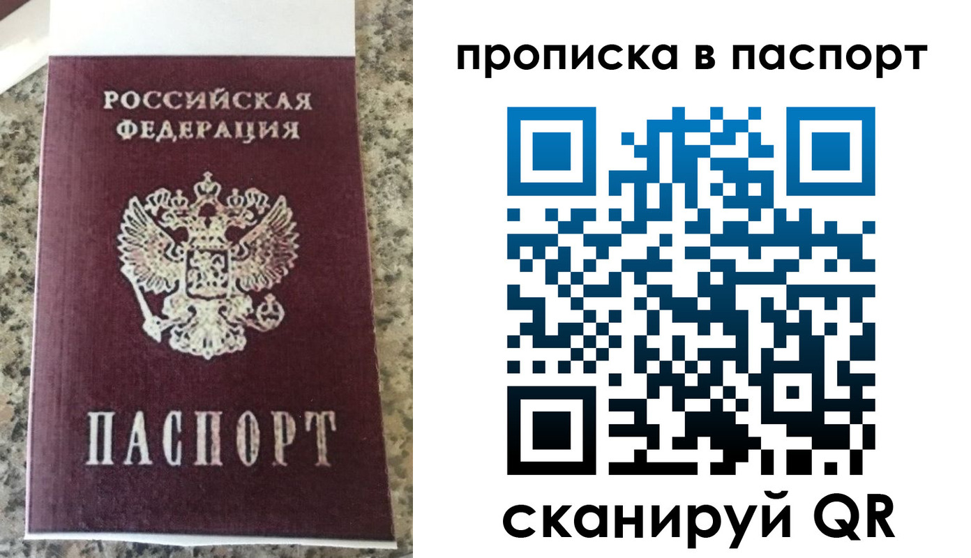 прописка для кредита в Ульяновской области