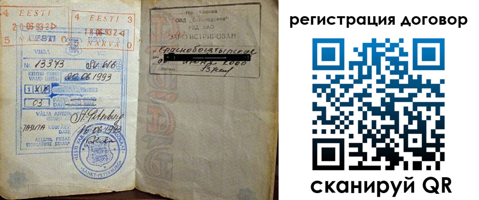 прописка в Ульяновской области