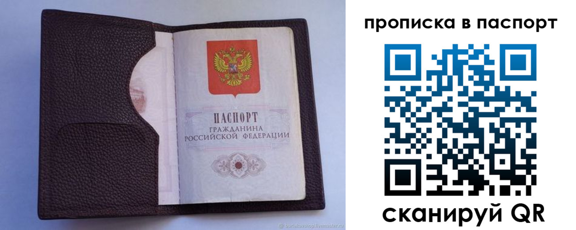прописка законно в Ульяновской области