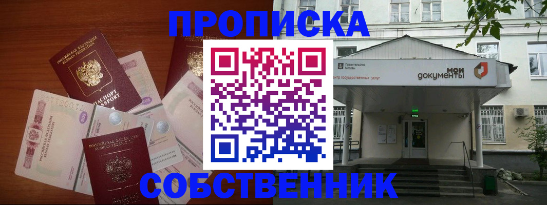 прописка для военкомата в Ульяновской области