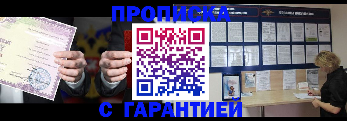 временная регистрация гарантия в Ульяновской области