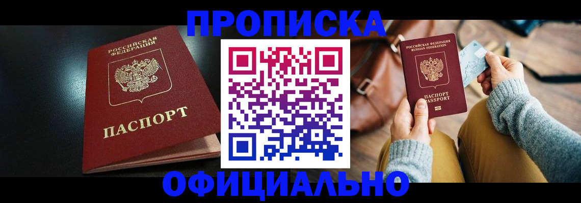 прописка от собственника в Ульяновской области