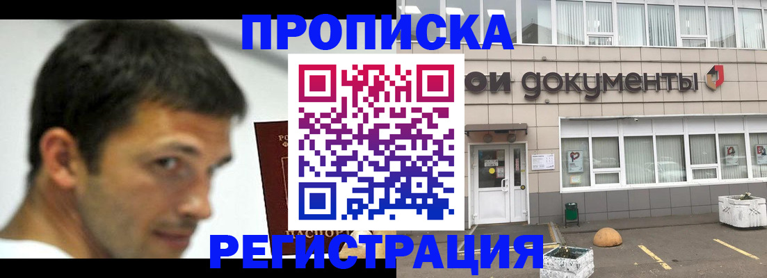 прописка 2025 в Ульяновской области