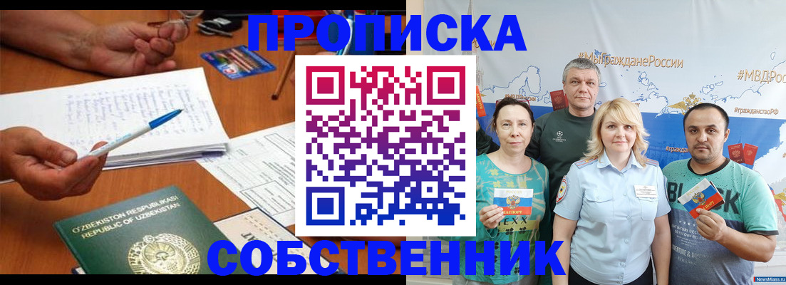 прописка для школы в Ульяновской области